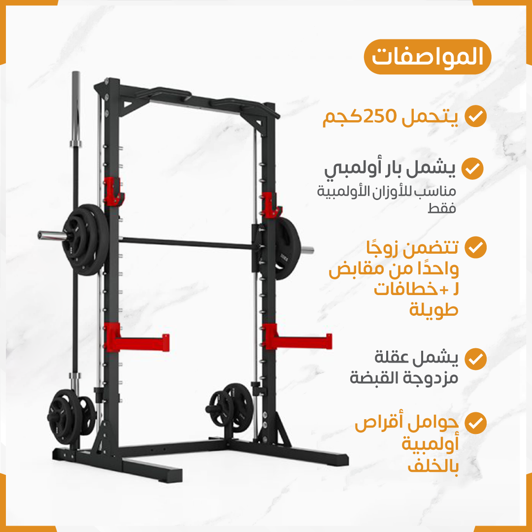 Multi squat rack